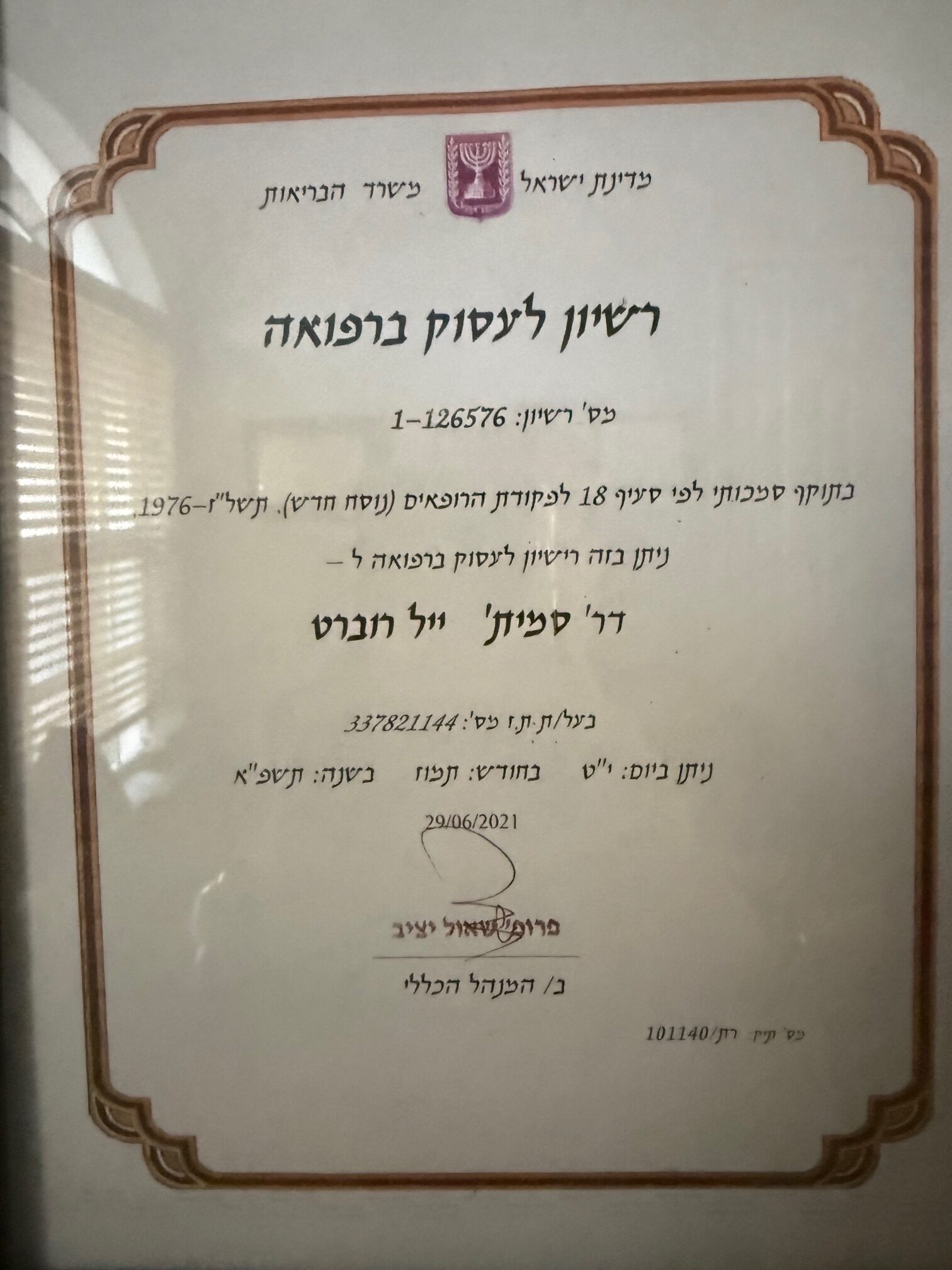 Certification image 1378