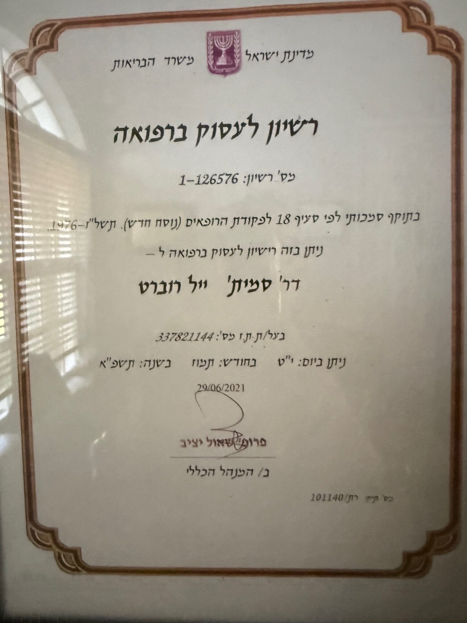 Certification image 1379