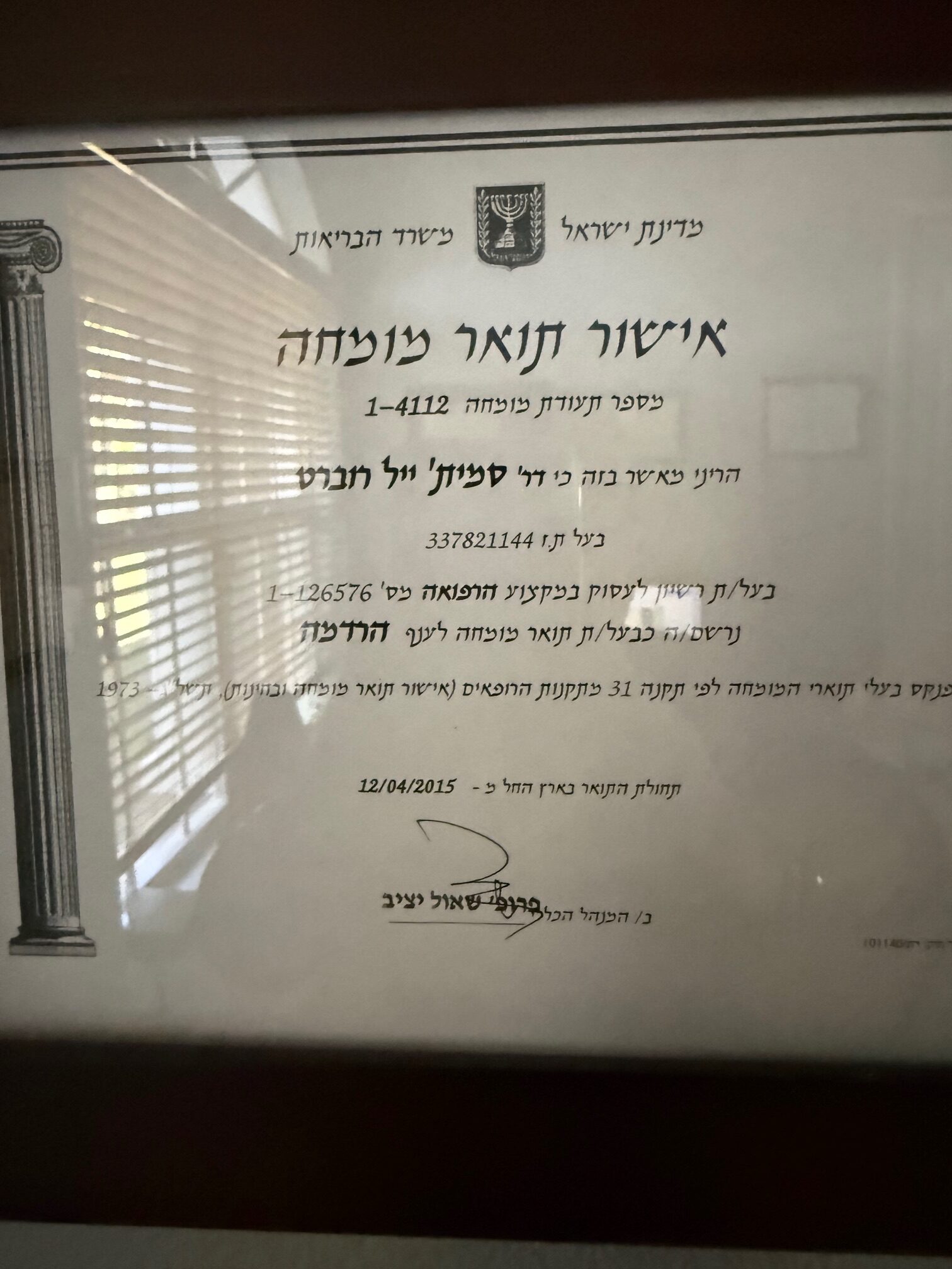 Certification image 1380